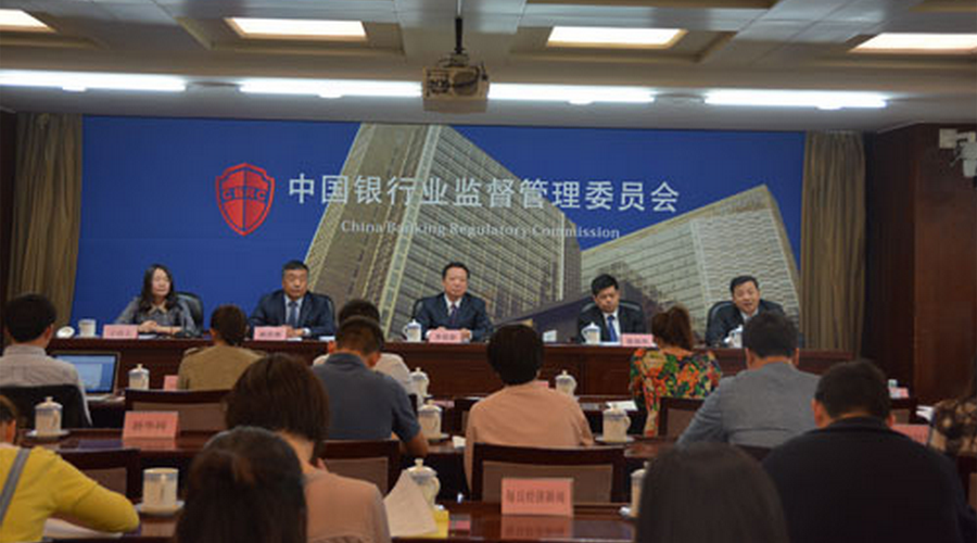 河北球盟会(中国)官方网站公司受邀参加银监会新闻发布会